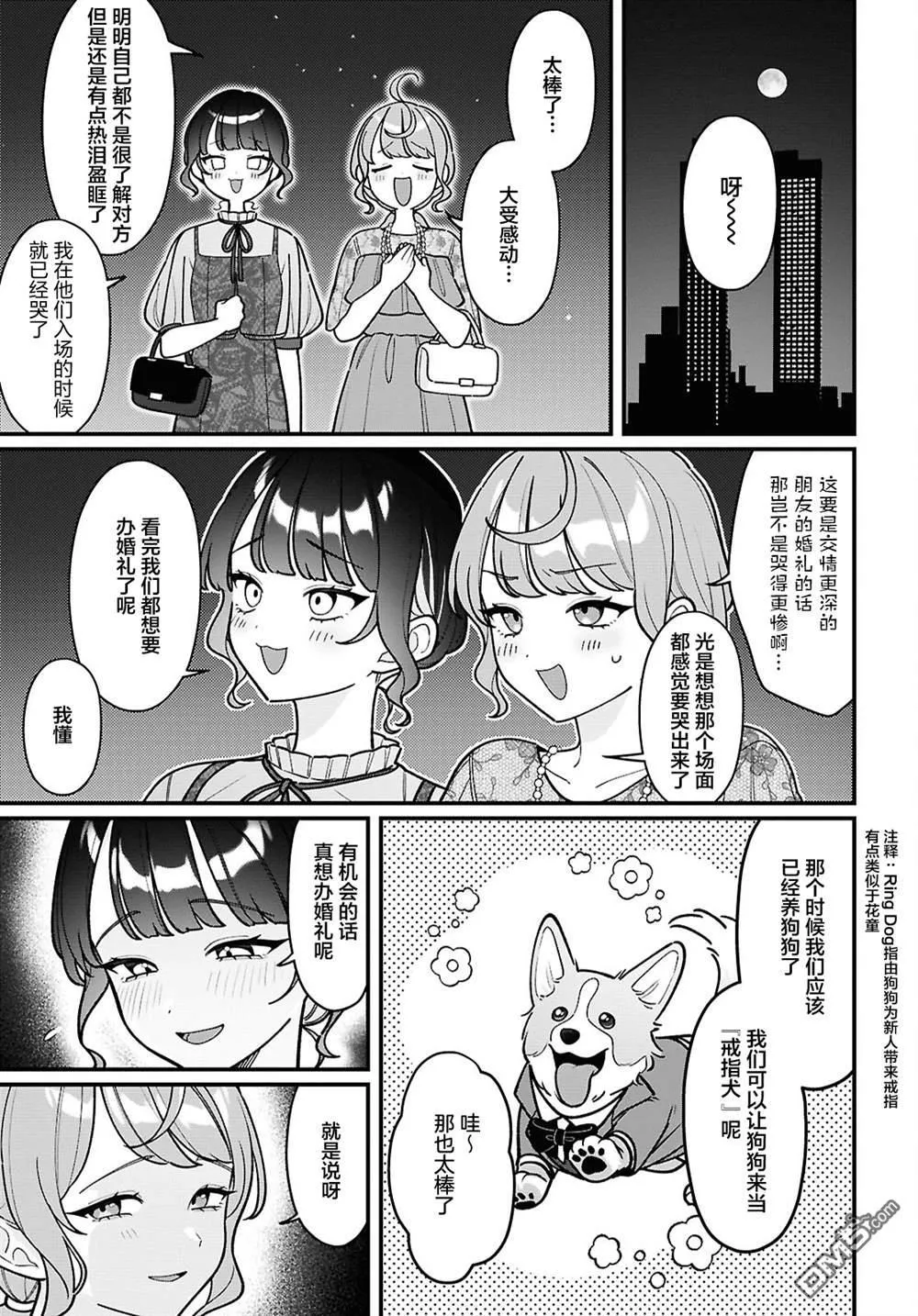 第24话 第15页