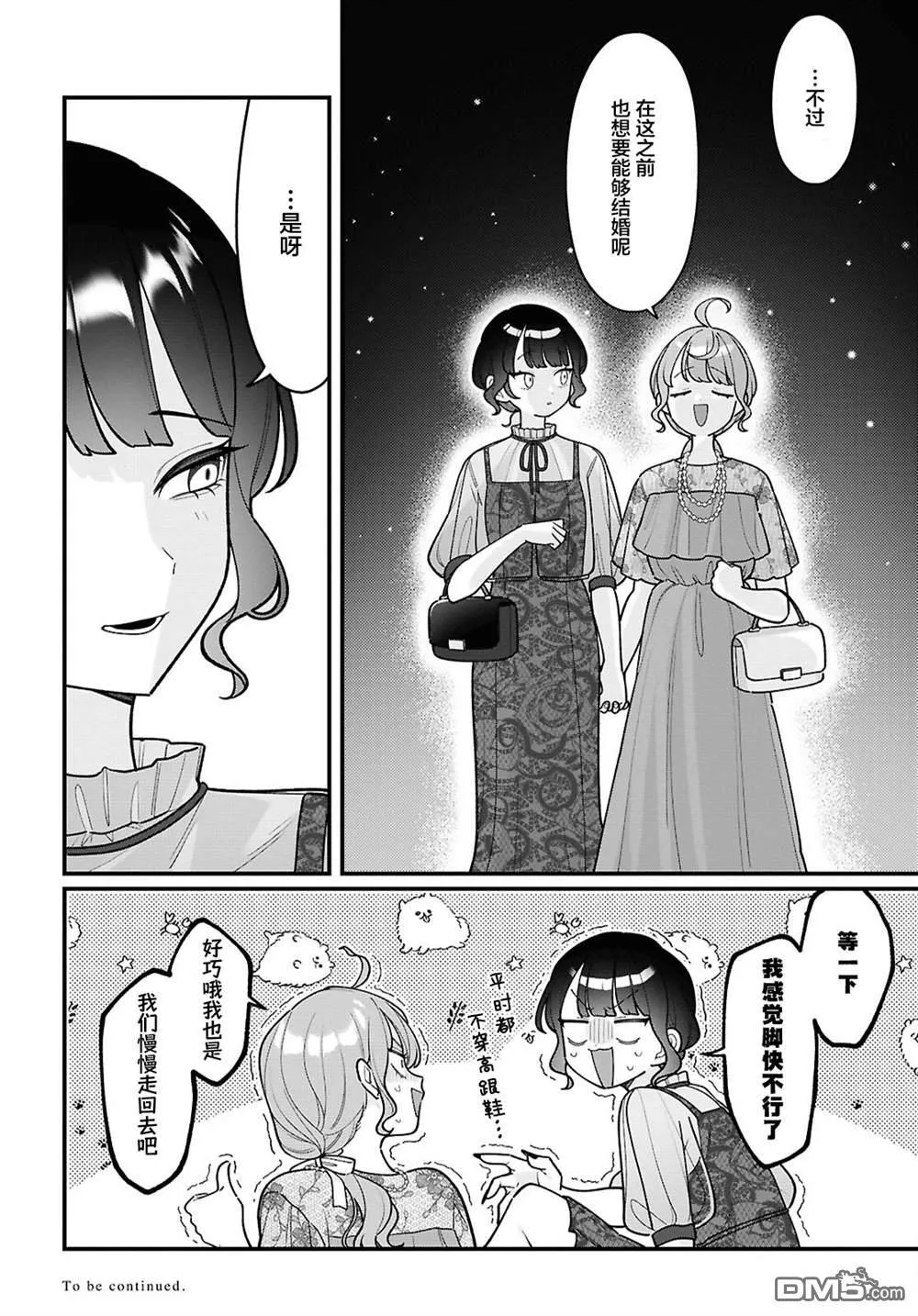 第24话 第16页