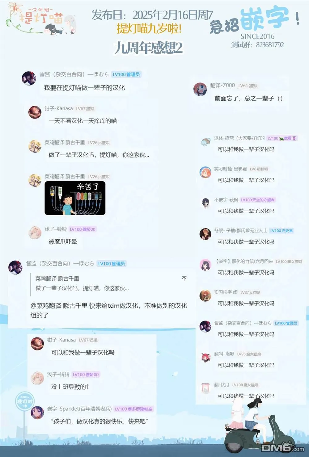 第24话 第18页