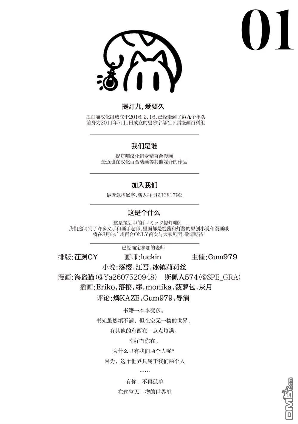 第24话 第20页
