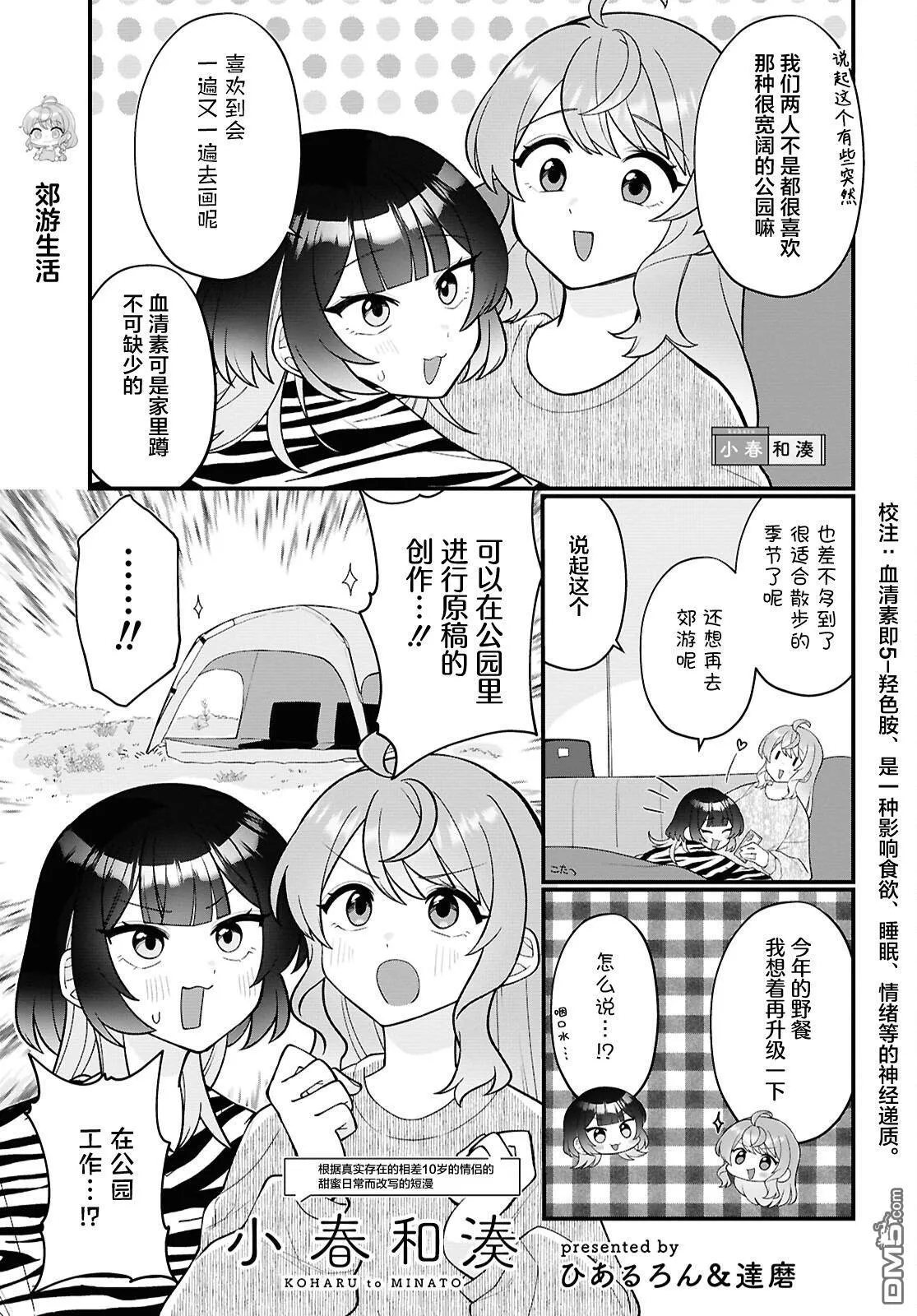 第25话 第1页