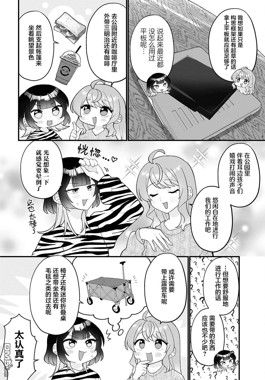 第25话 第2页