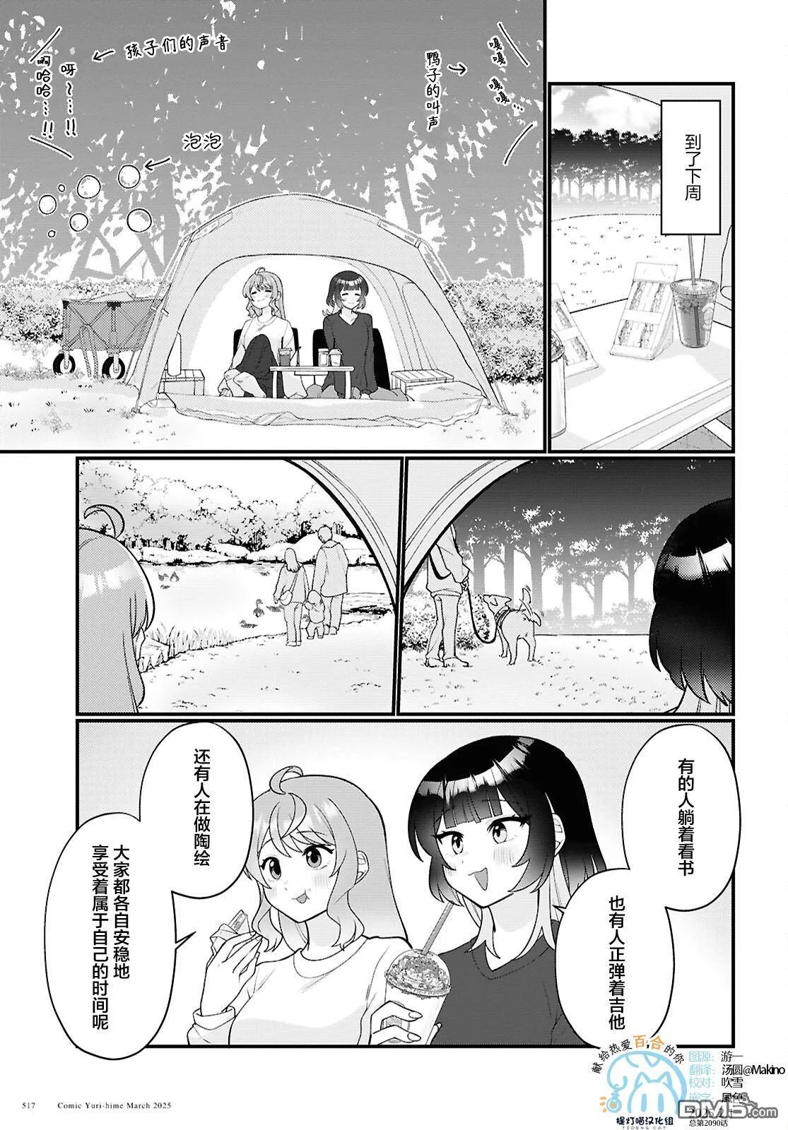 第25话 第3页