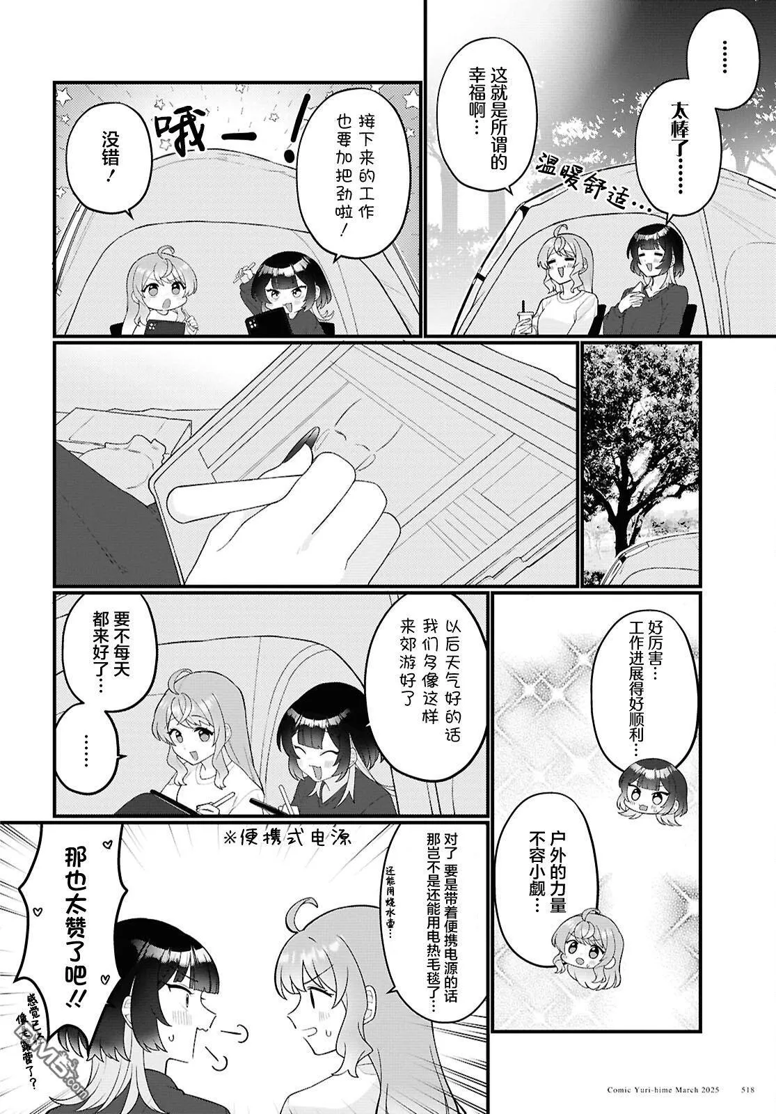 第25话 第4页