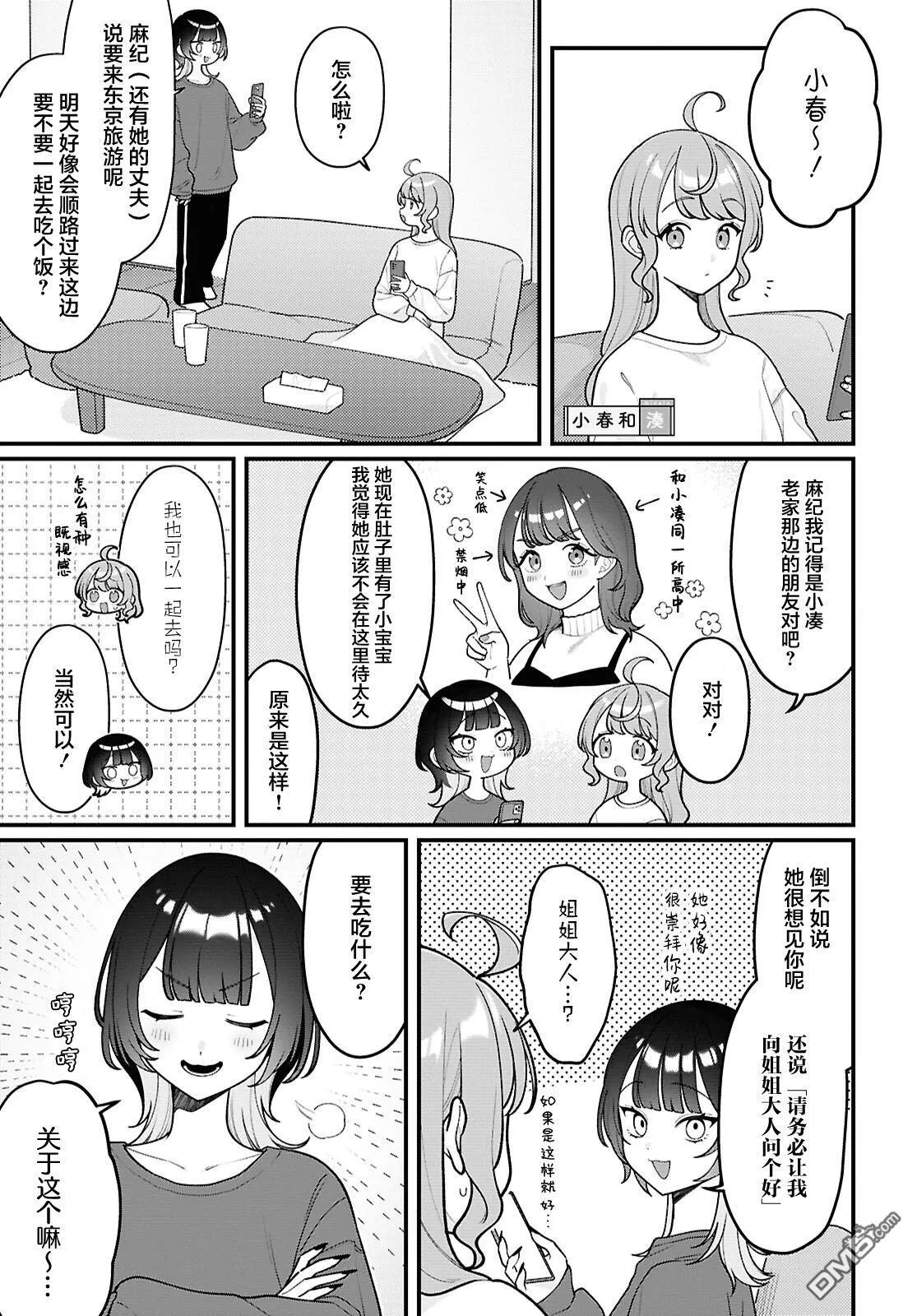 第25话 第5页