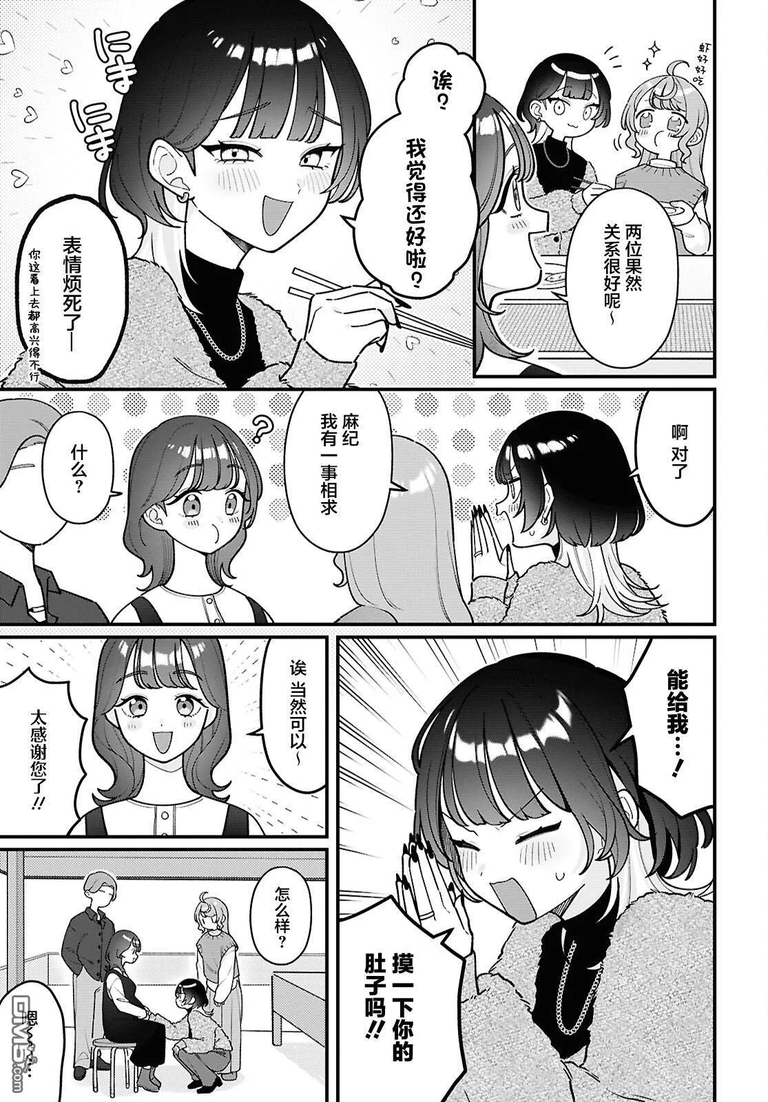 第25话 第7页