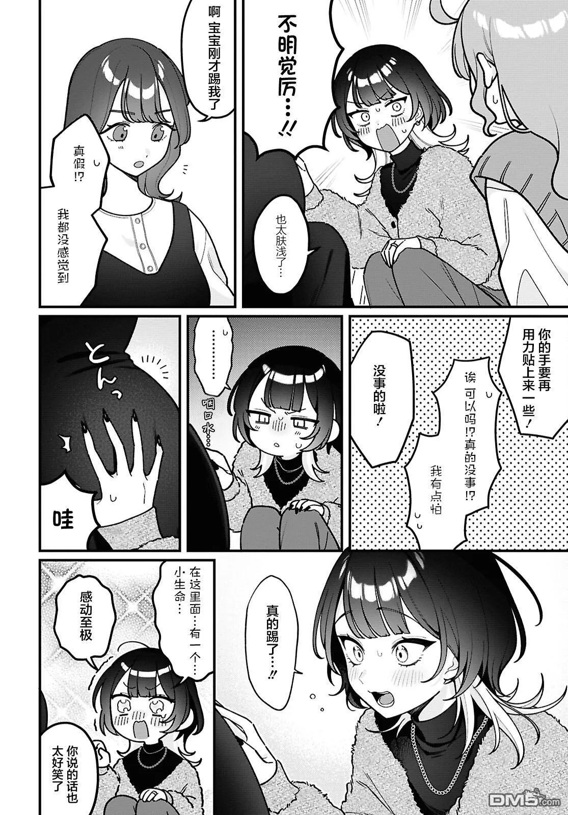 第25话 第8页