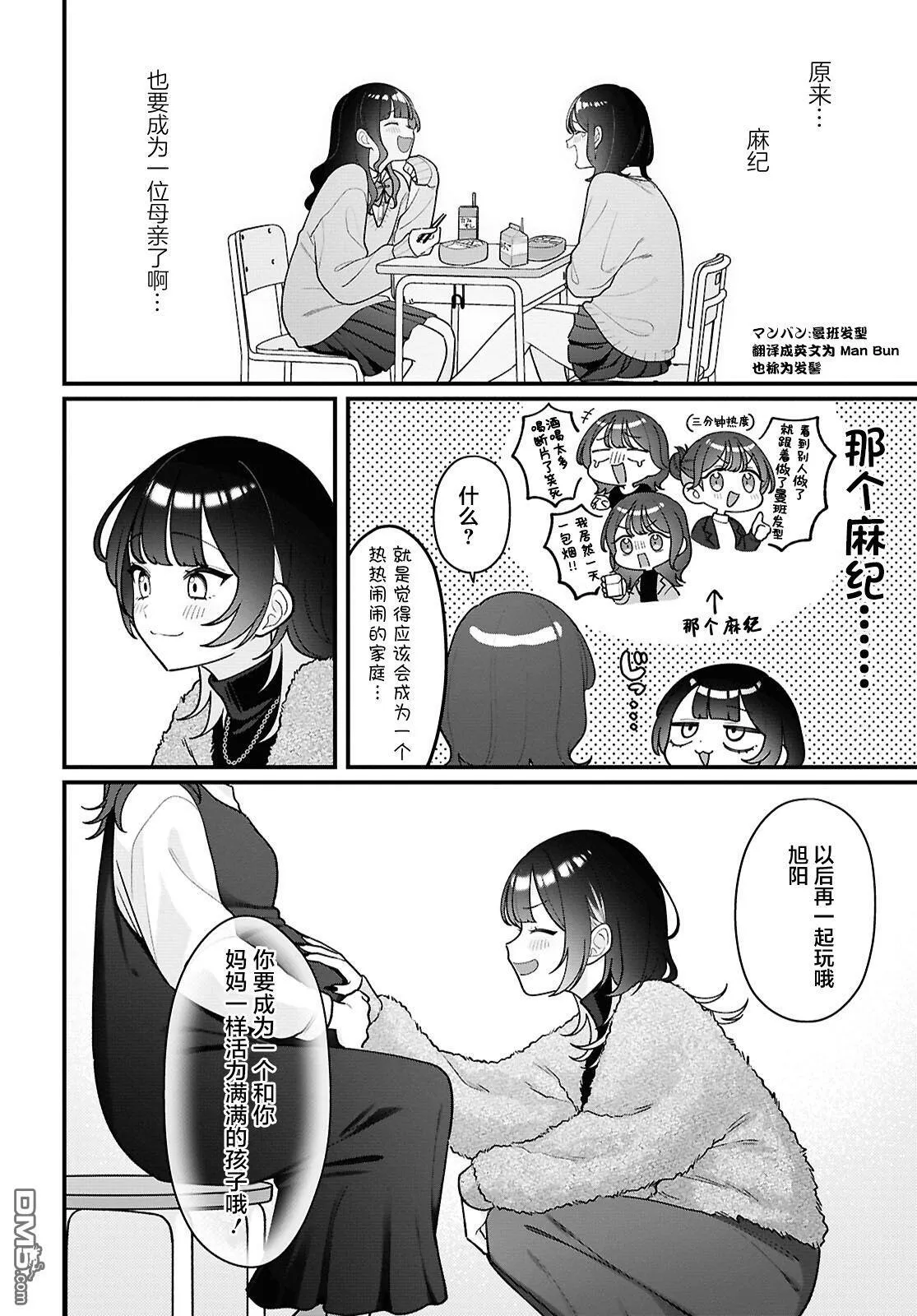 第25话 第10页
