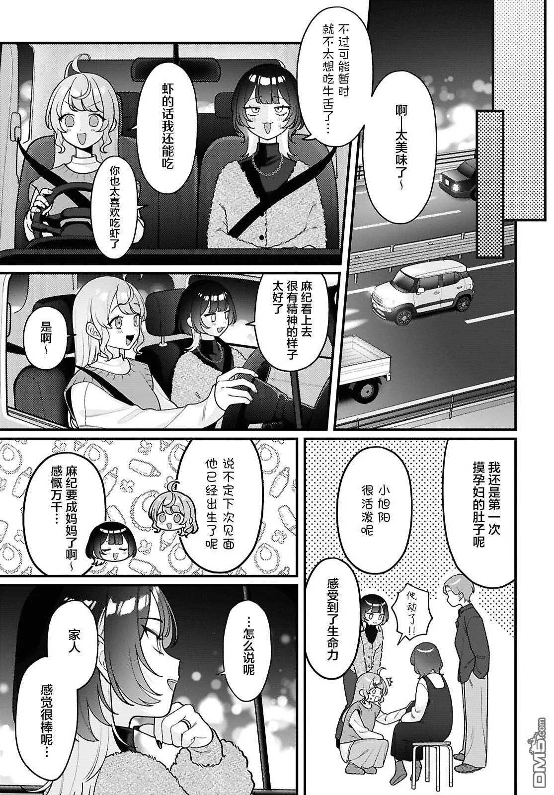 第25话 第11页