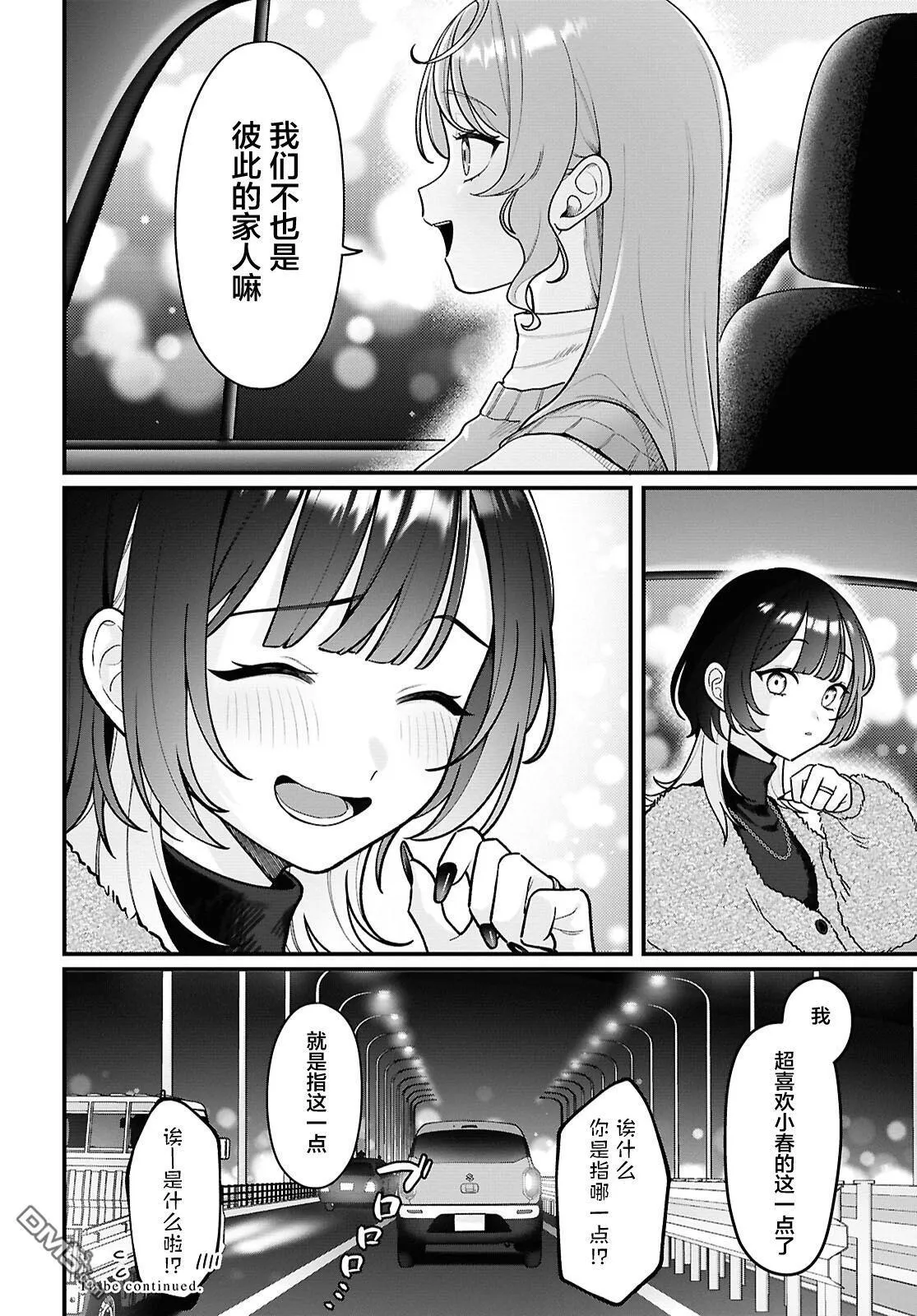 第25话 第12页