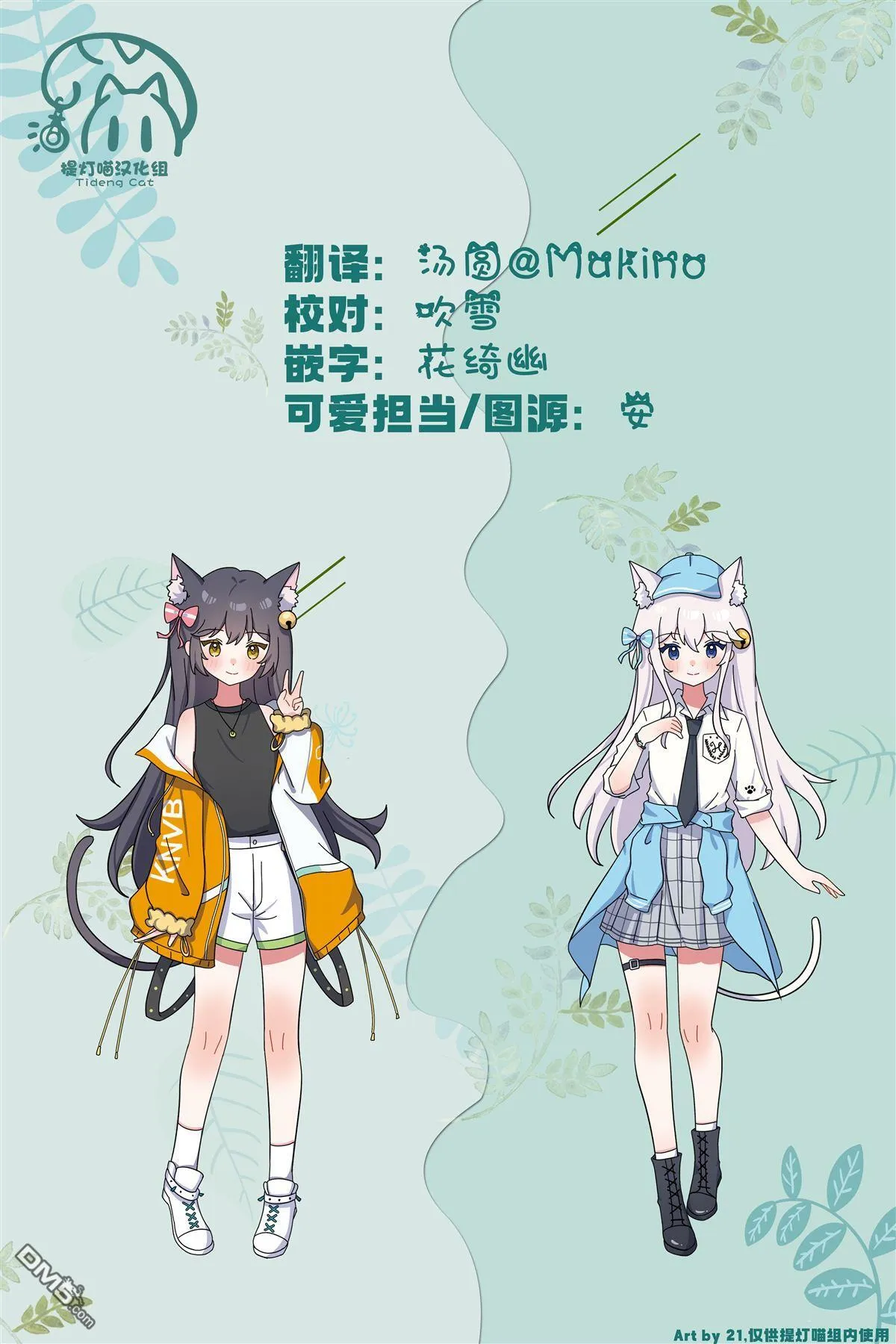 第25话 第13页