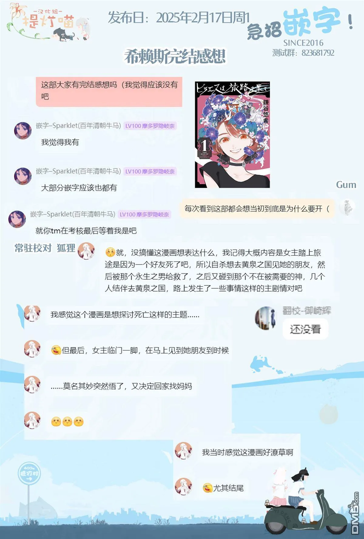 第25话 第14页