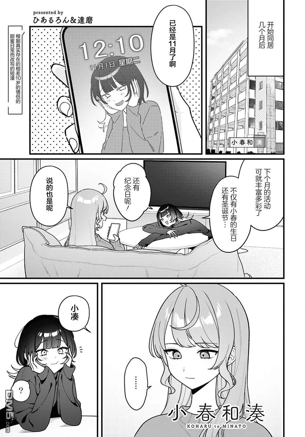 第26话 第1页