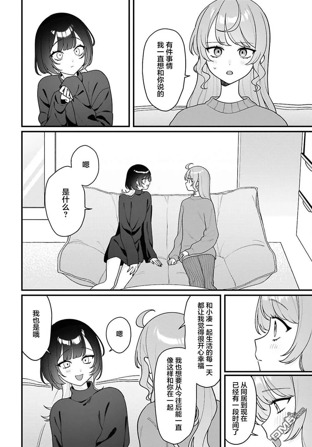 第26话 第2页