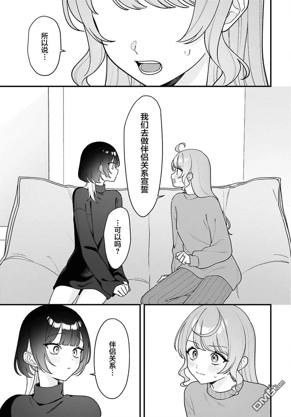 第26话 第3页