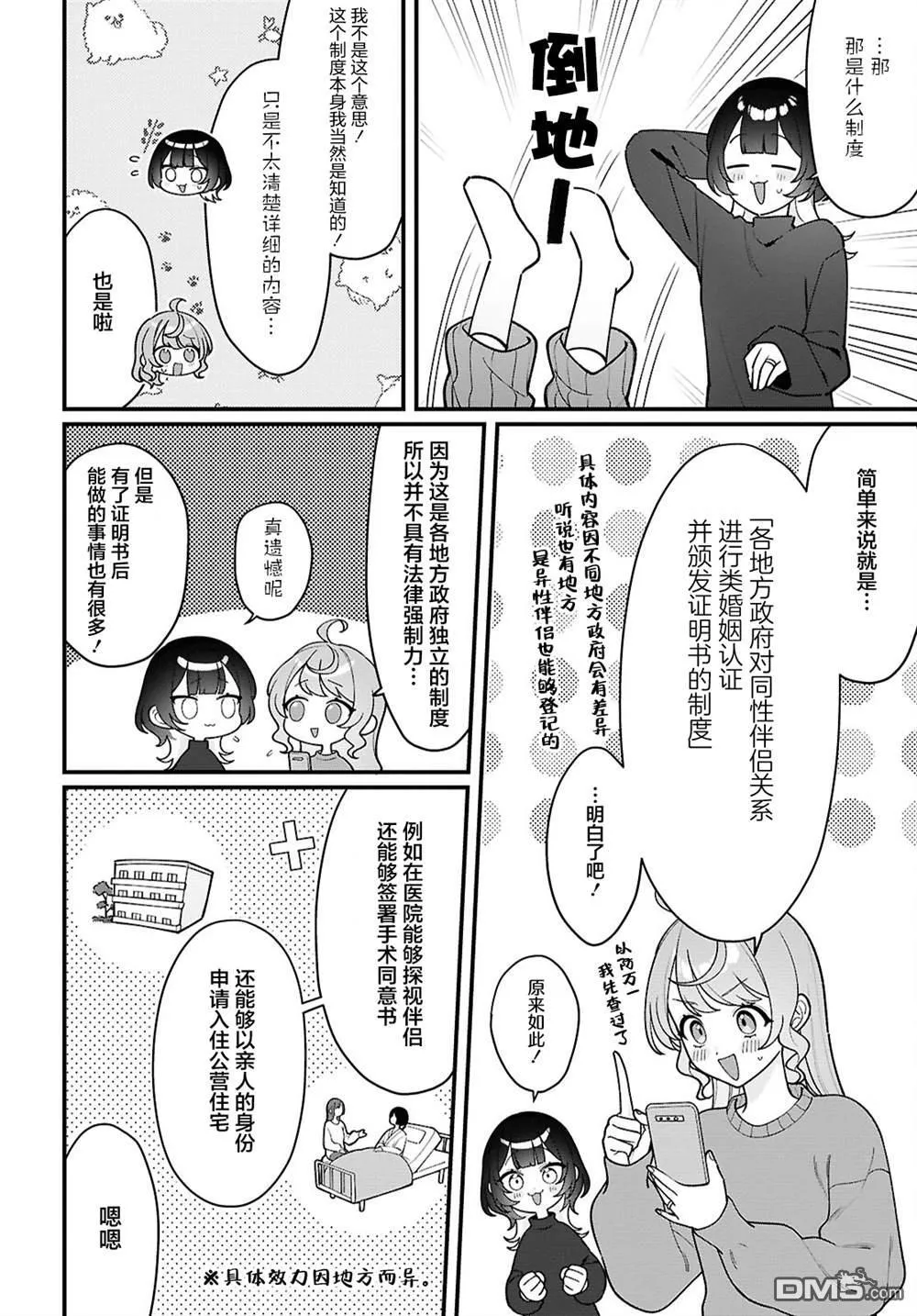 第26话 第4页