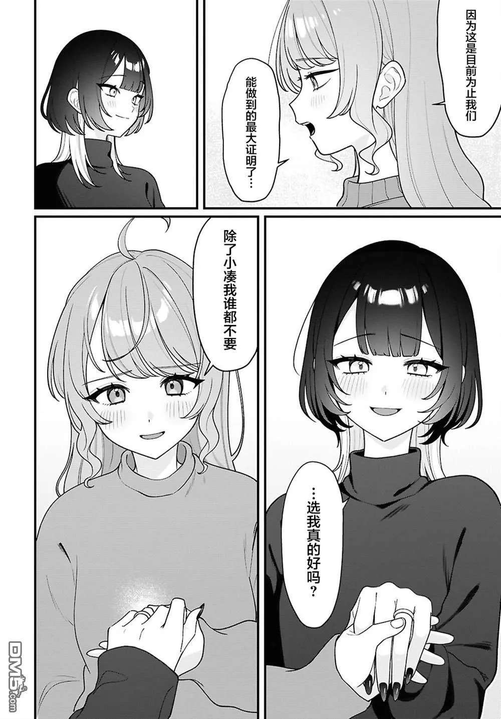 第26话 第6页