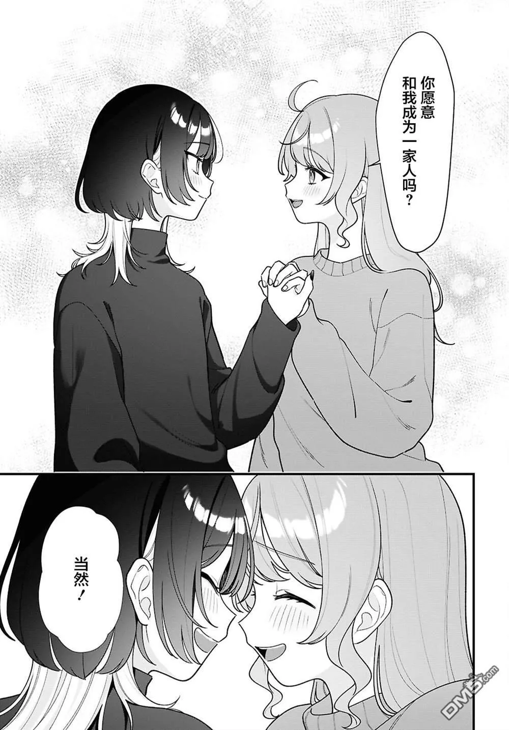第26话 第7页