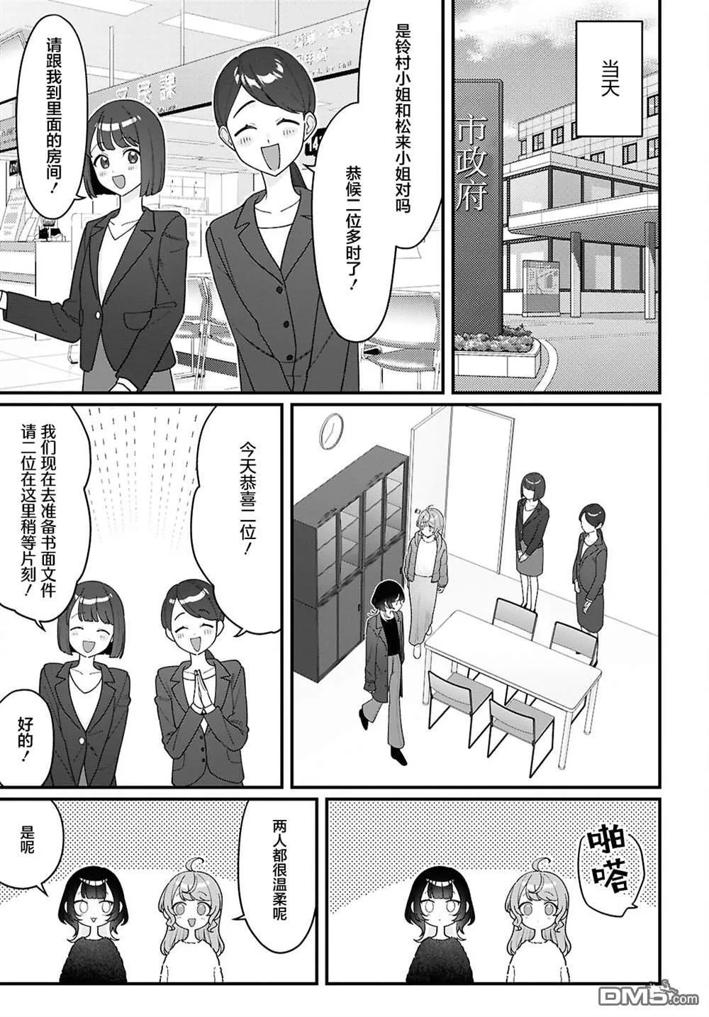 第26话 第9页