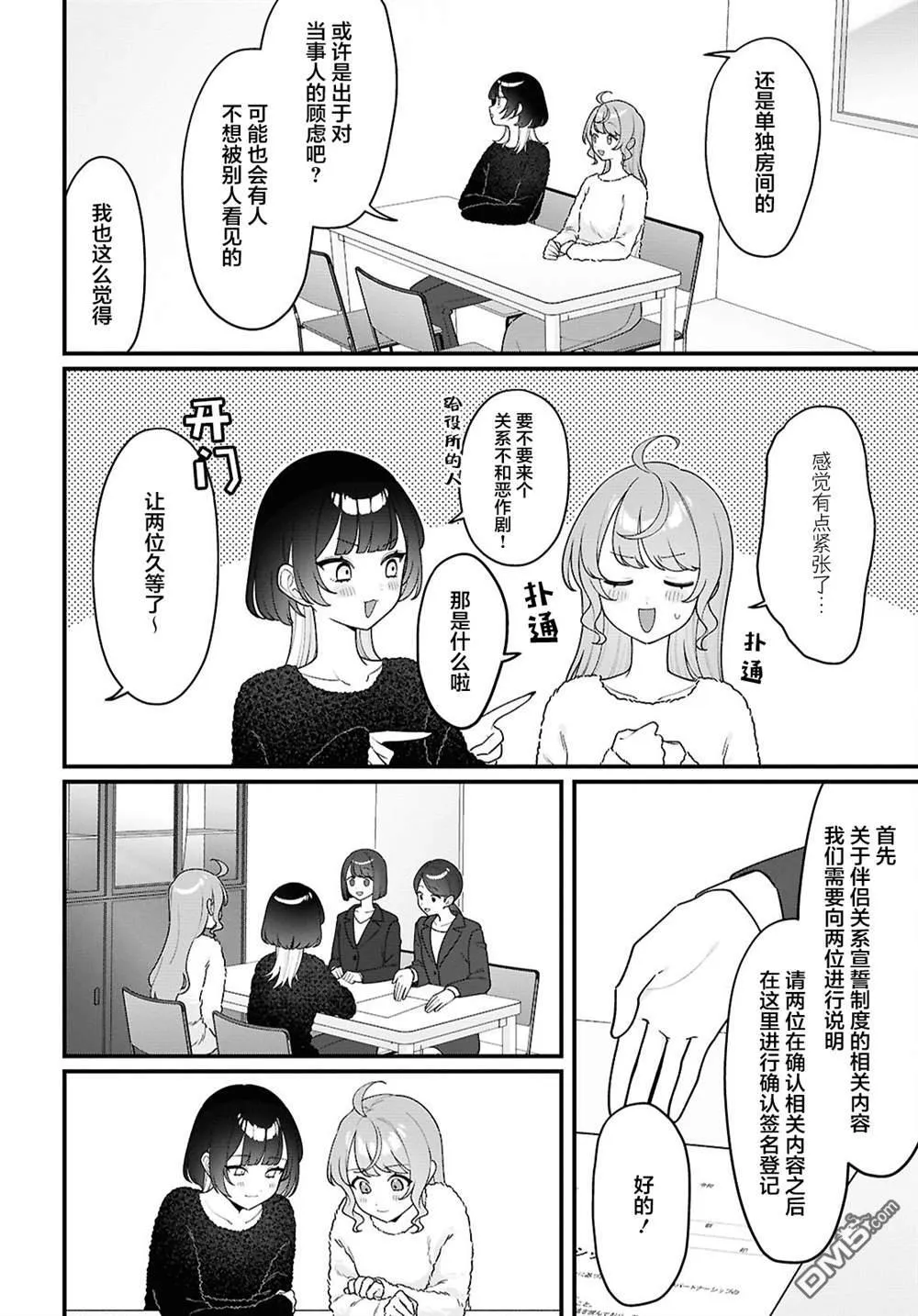 第26话 第10页