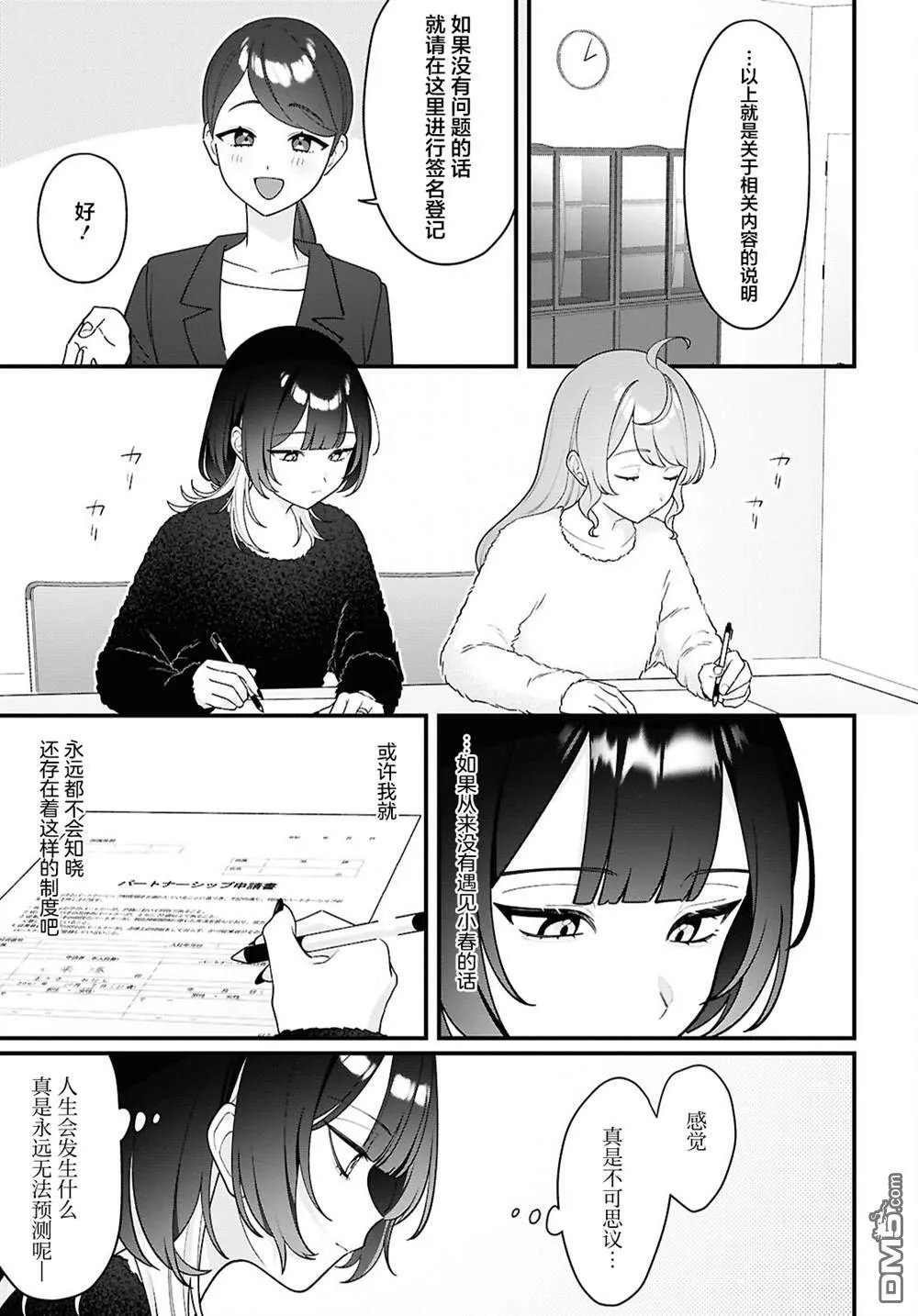 第26话 第11页
