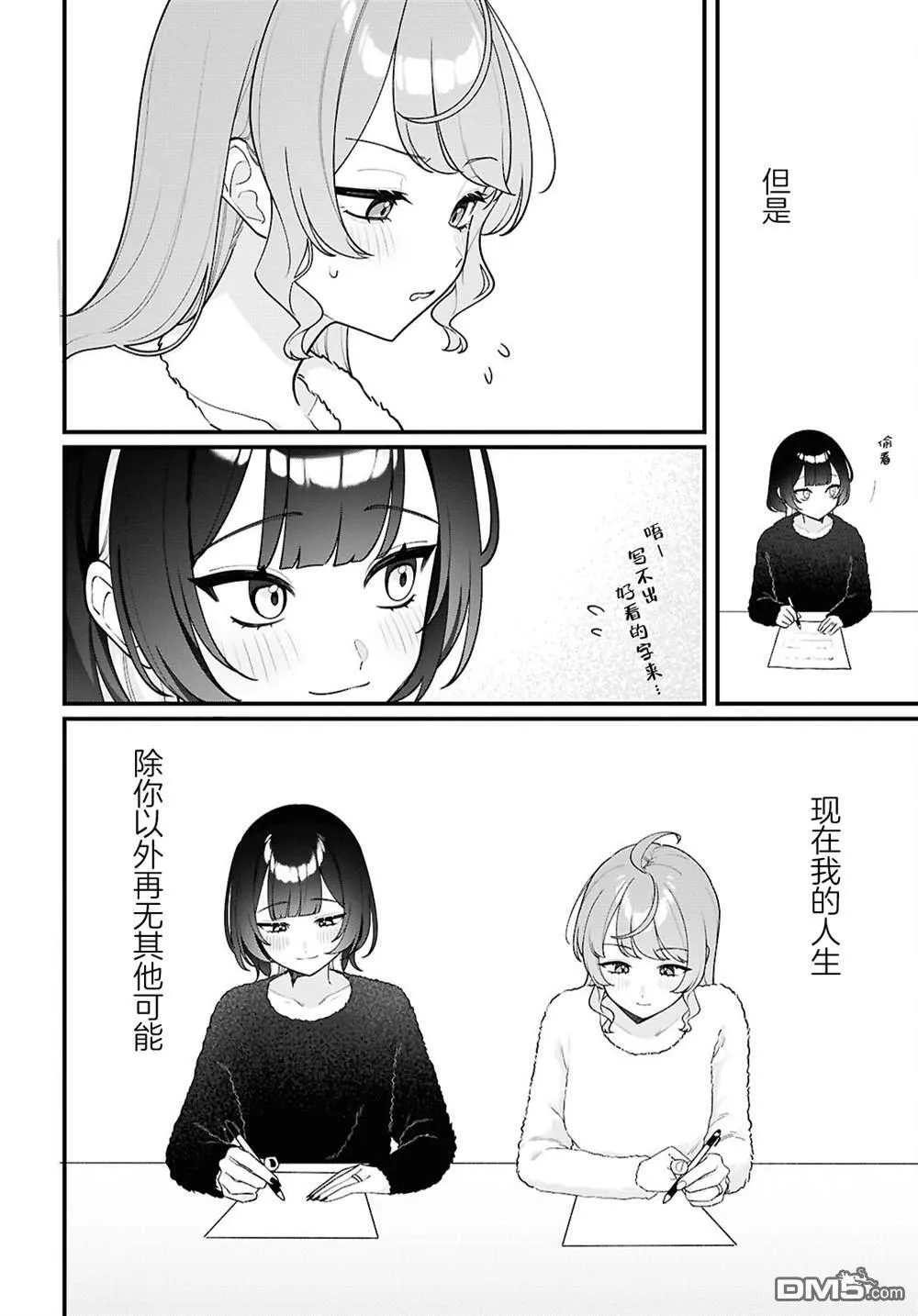 第26话 第12页