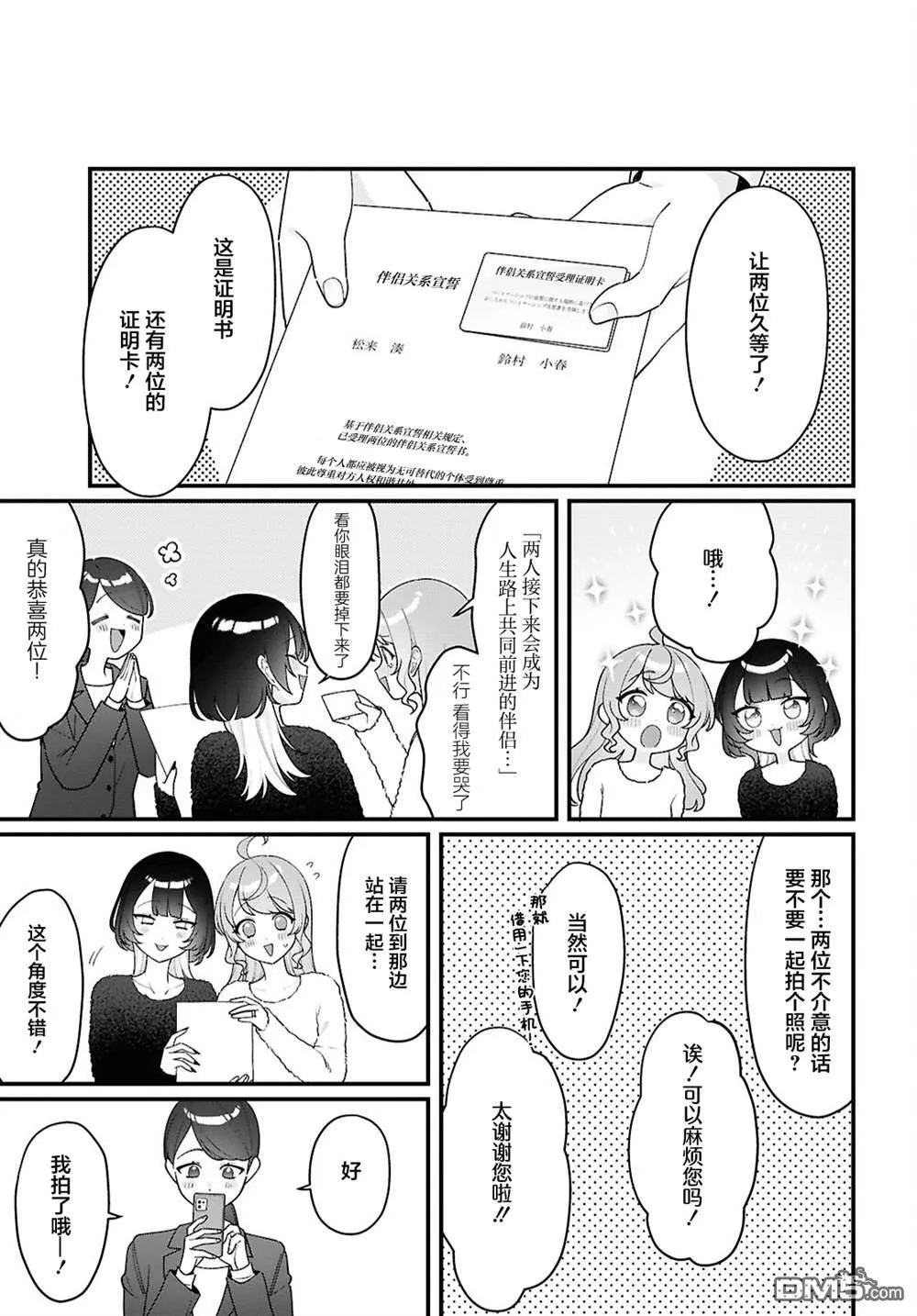 第26话 第13页