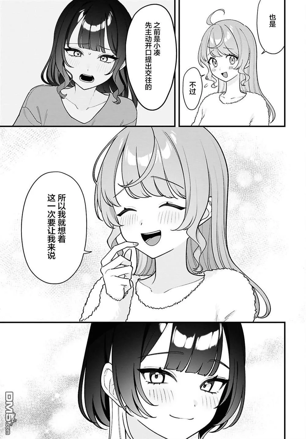 第26话 第17页