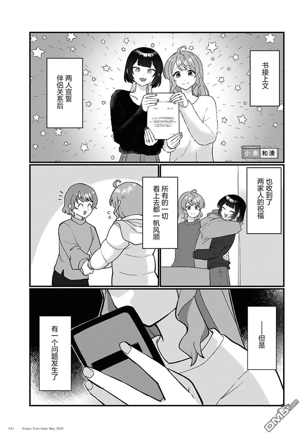 第26话 第19页