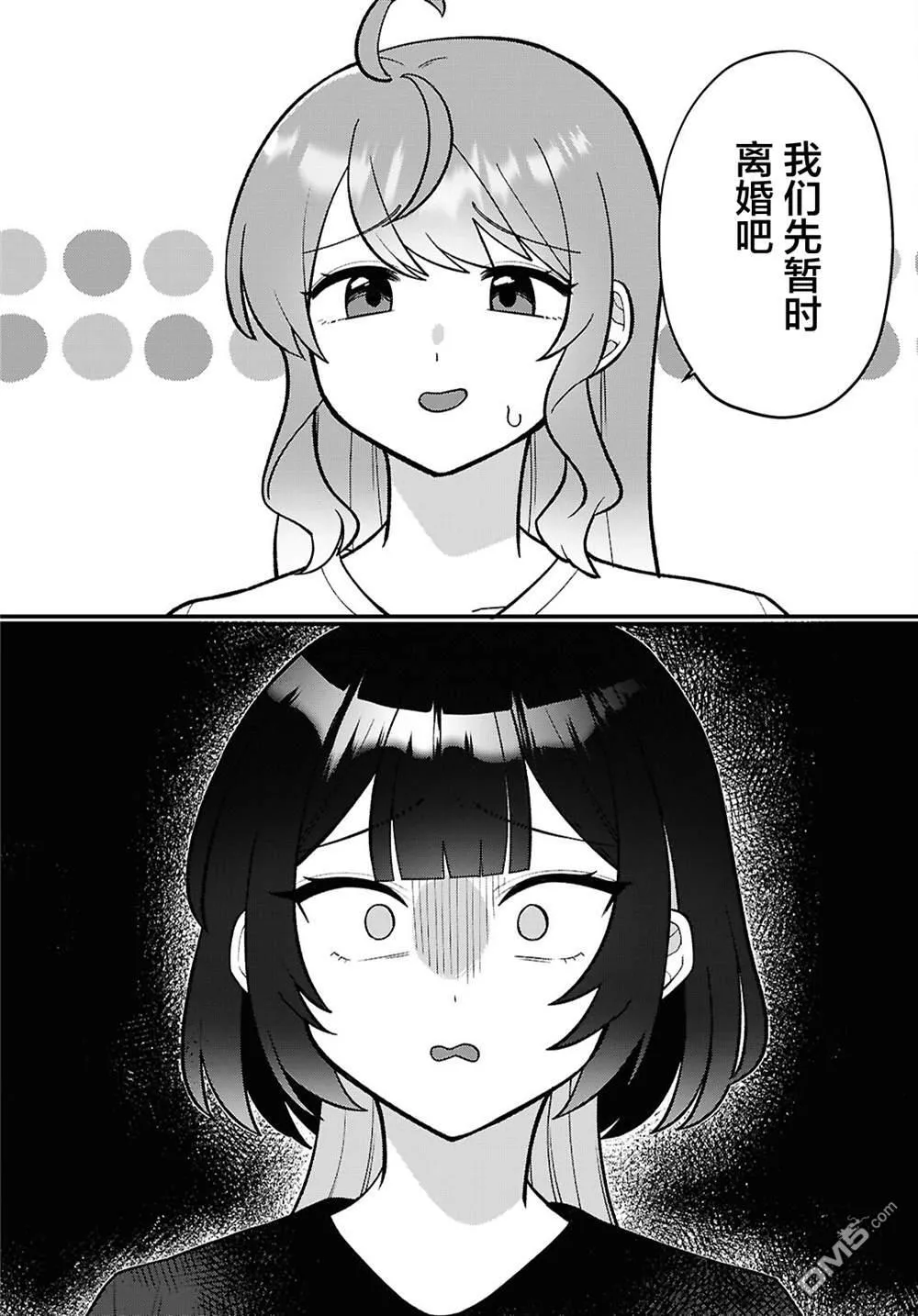 第26话 第20页