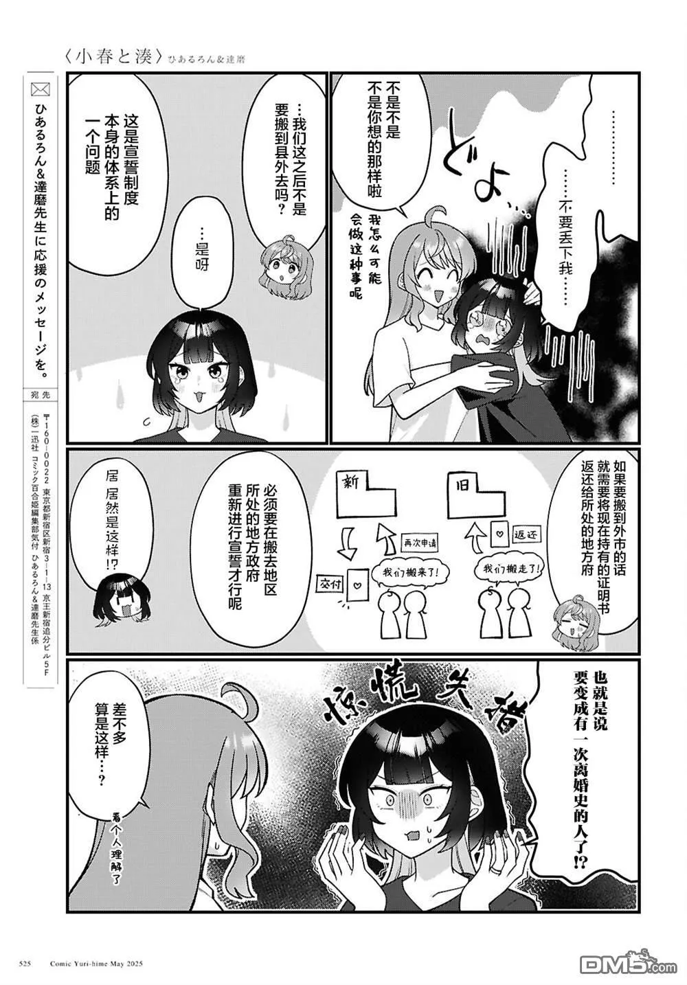 第26话 第21页