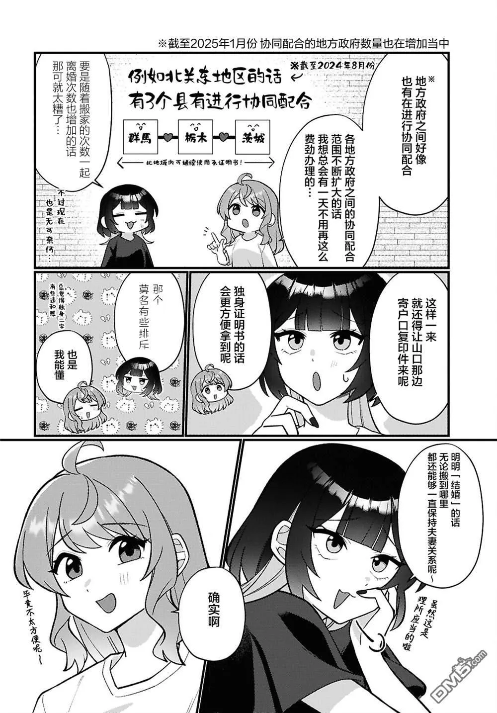 第26话 第22页