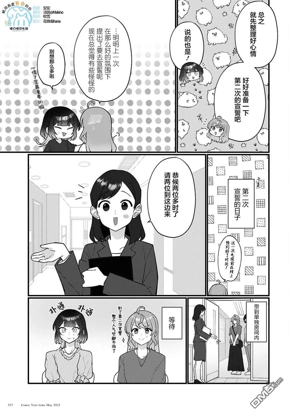 第26话 第23页