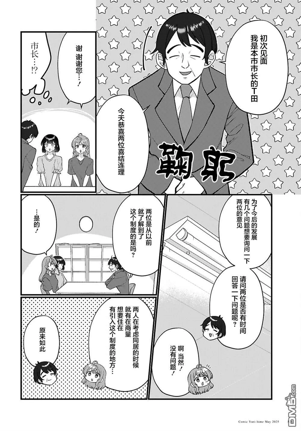 第26话 第24页