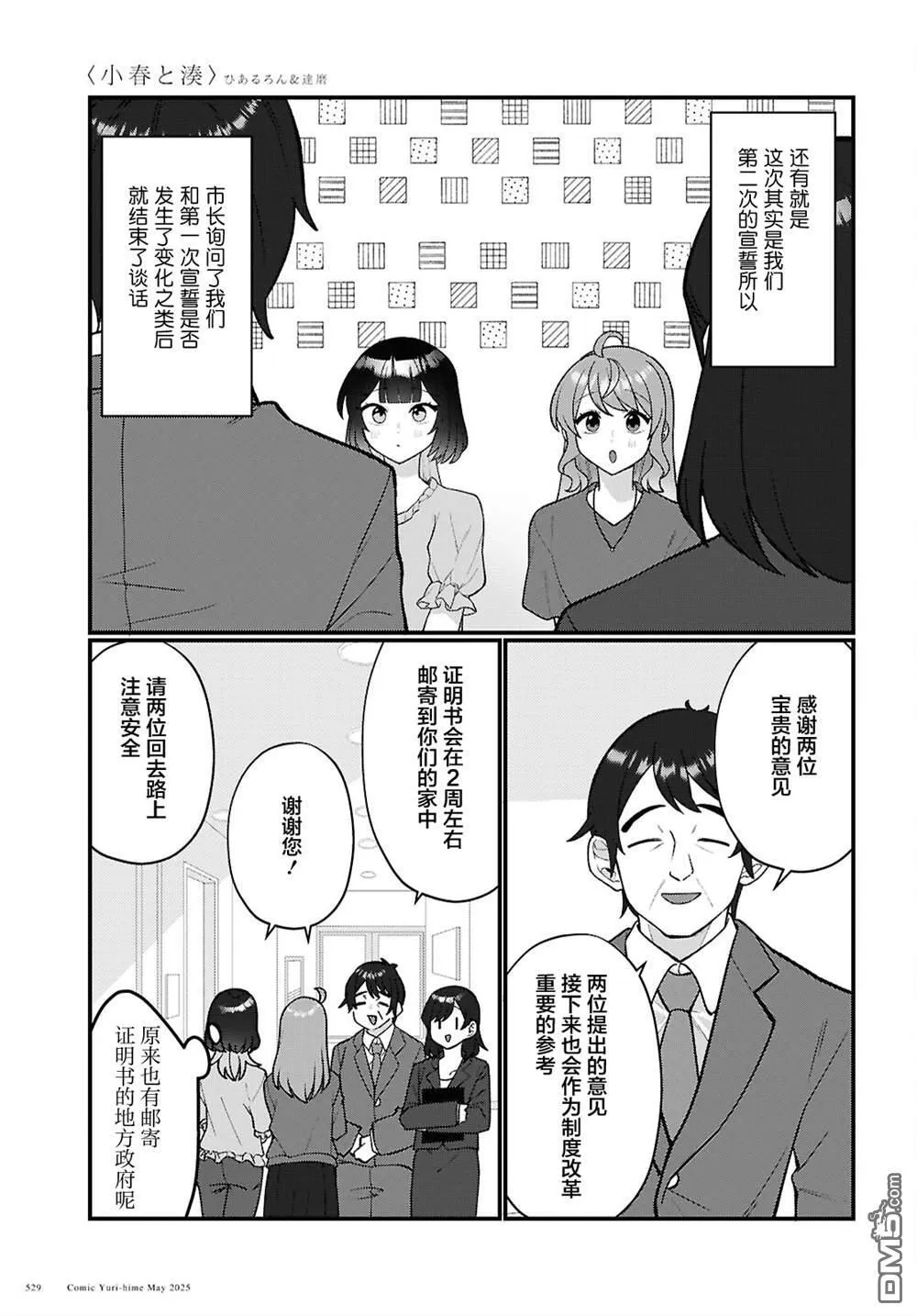第26话 第25页