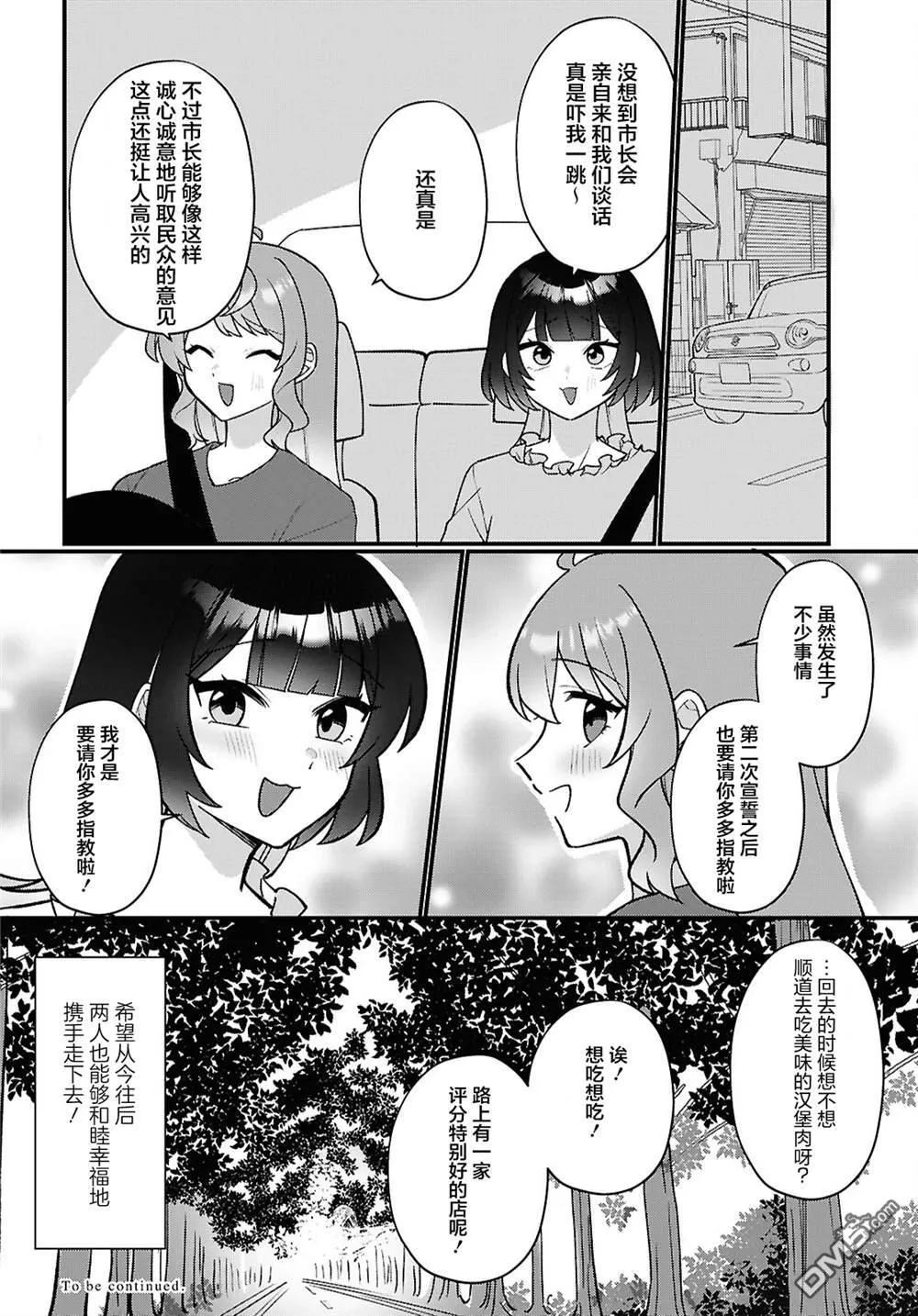 第26话 第26页