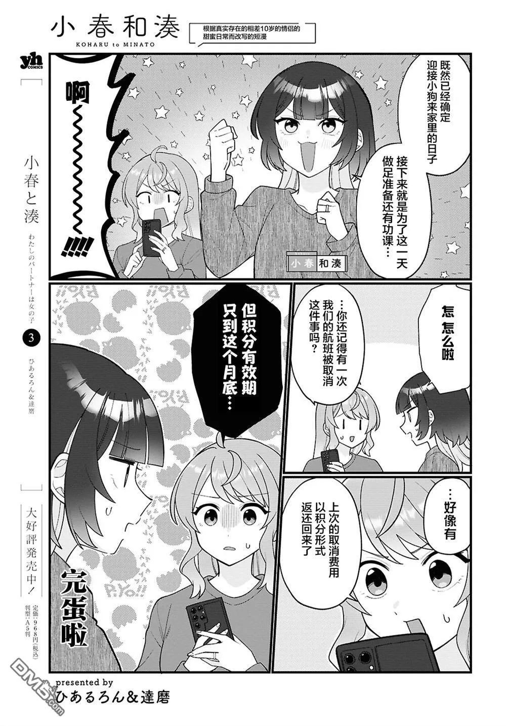 第27话 第1页