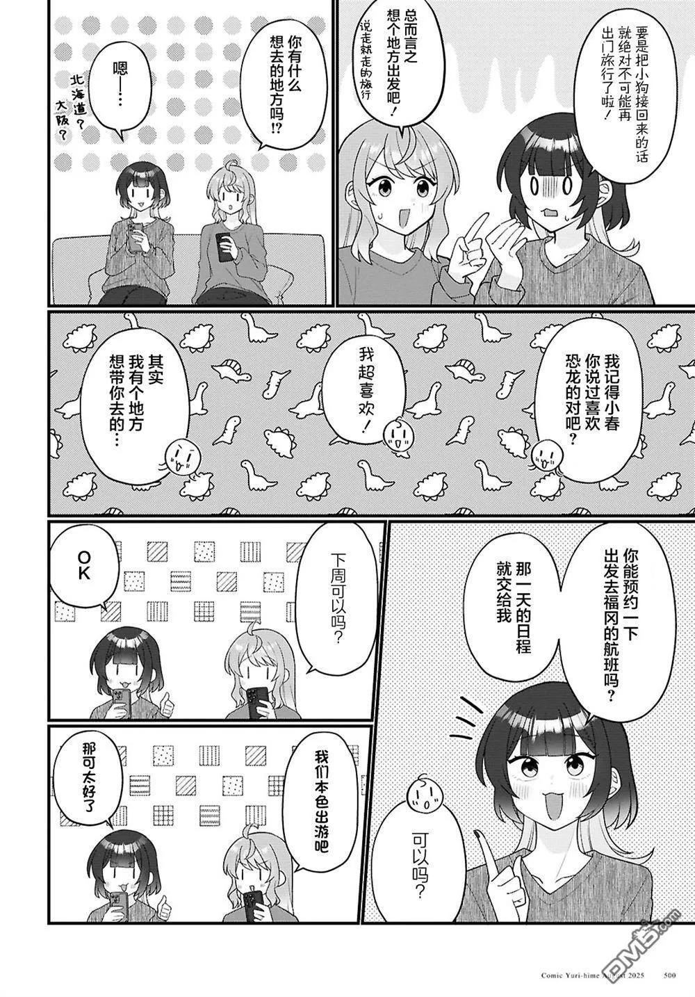 第27话 第2页