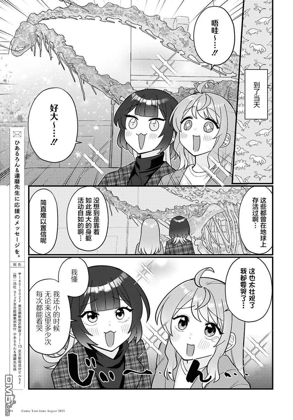第27话 第3页