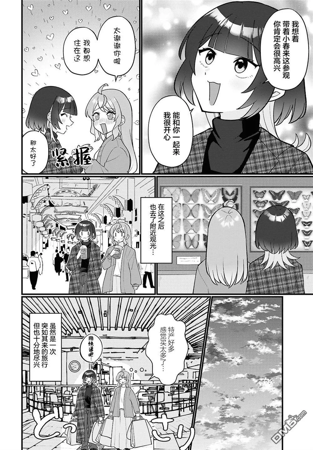 第27话 第4页