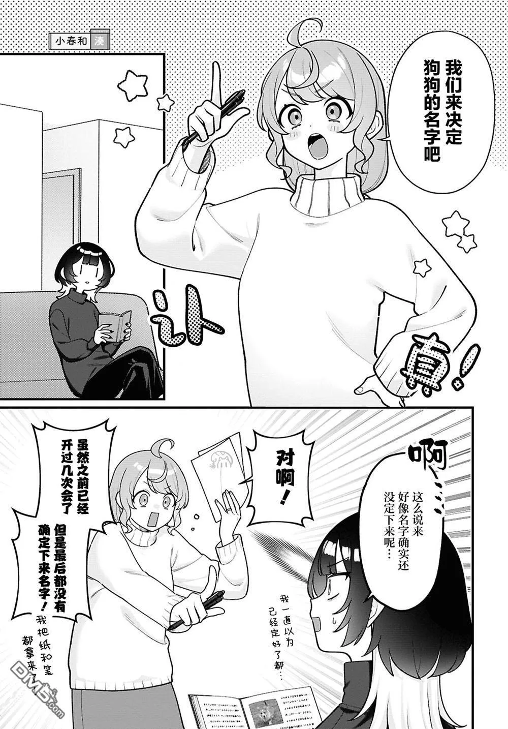 第27话 第5页