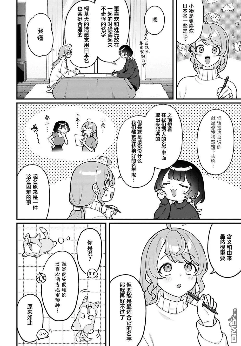 第27话 第6页