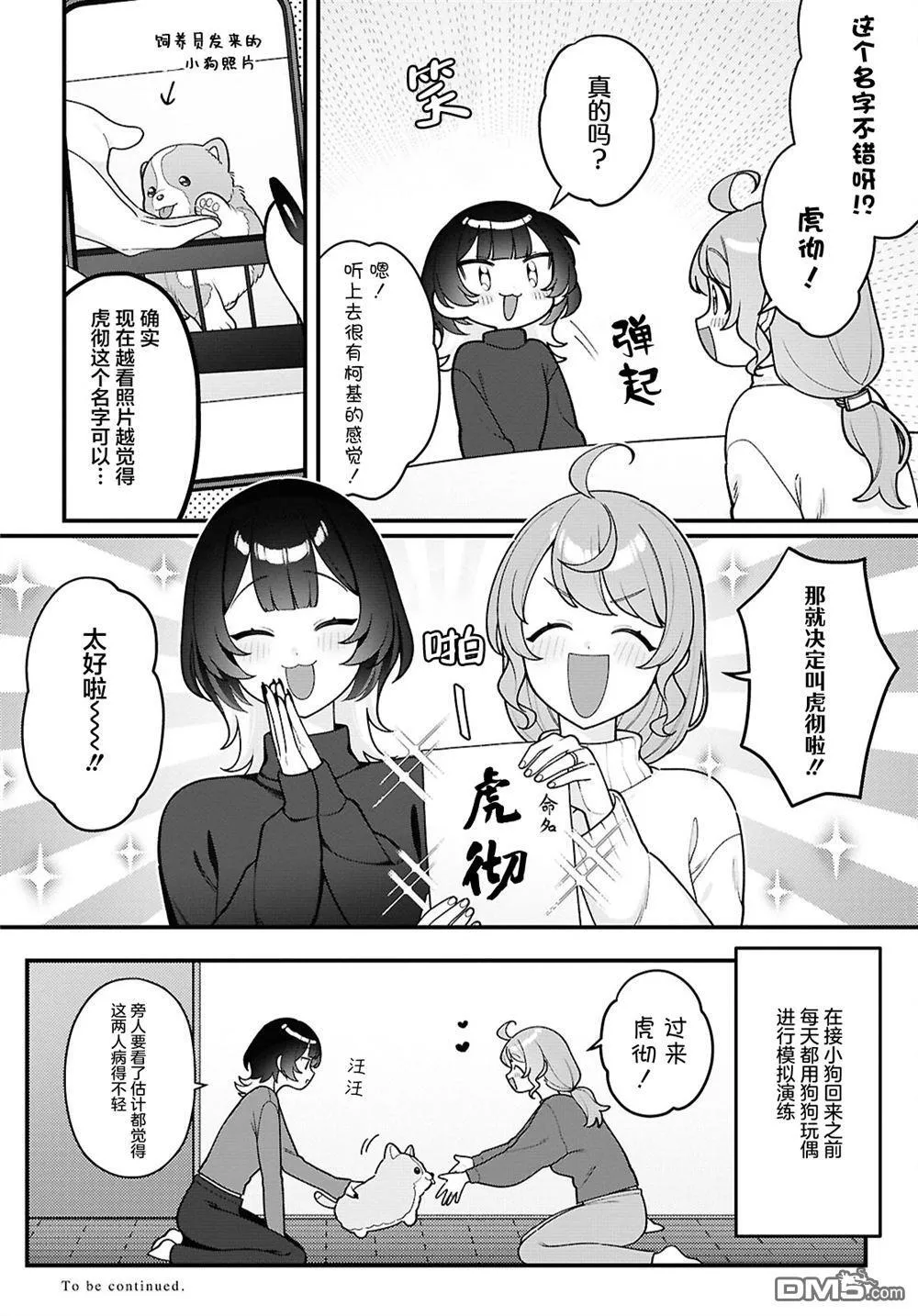 第27话 第8页