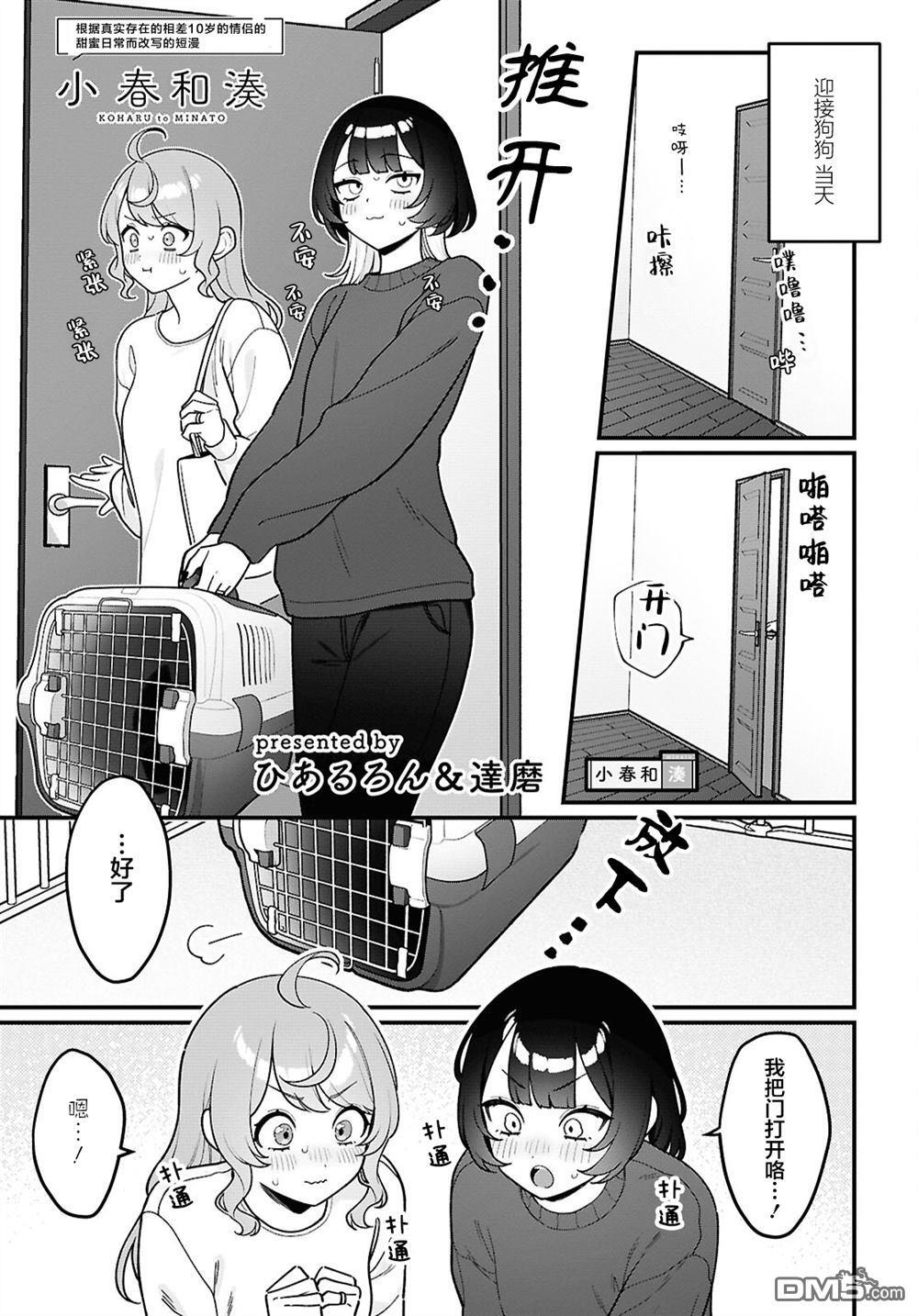 第28话 第1页