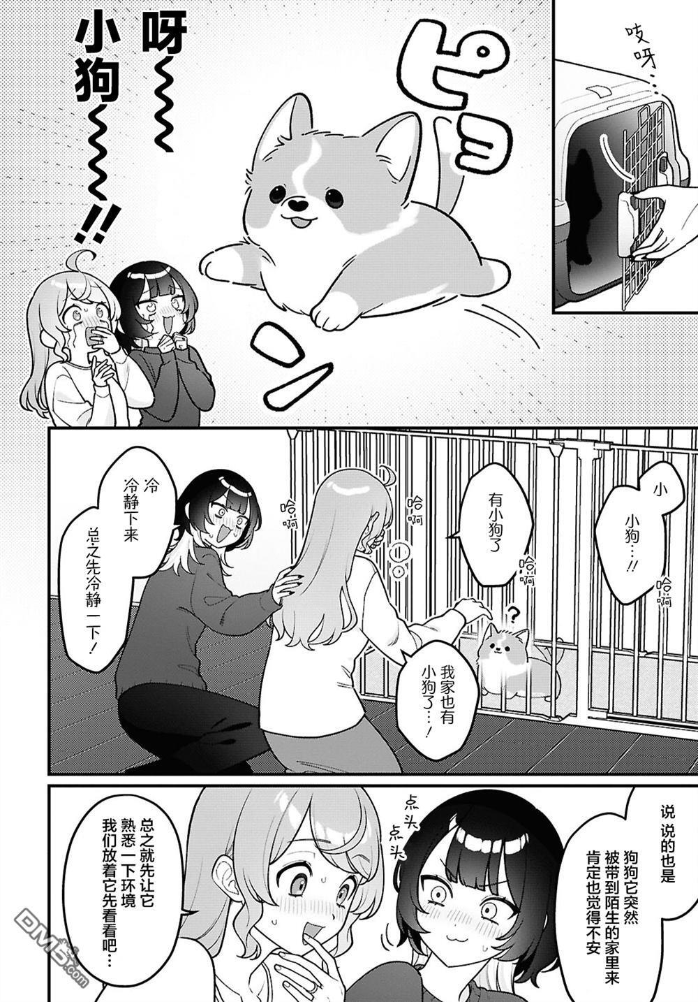 第28话 第2页