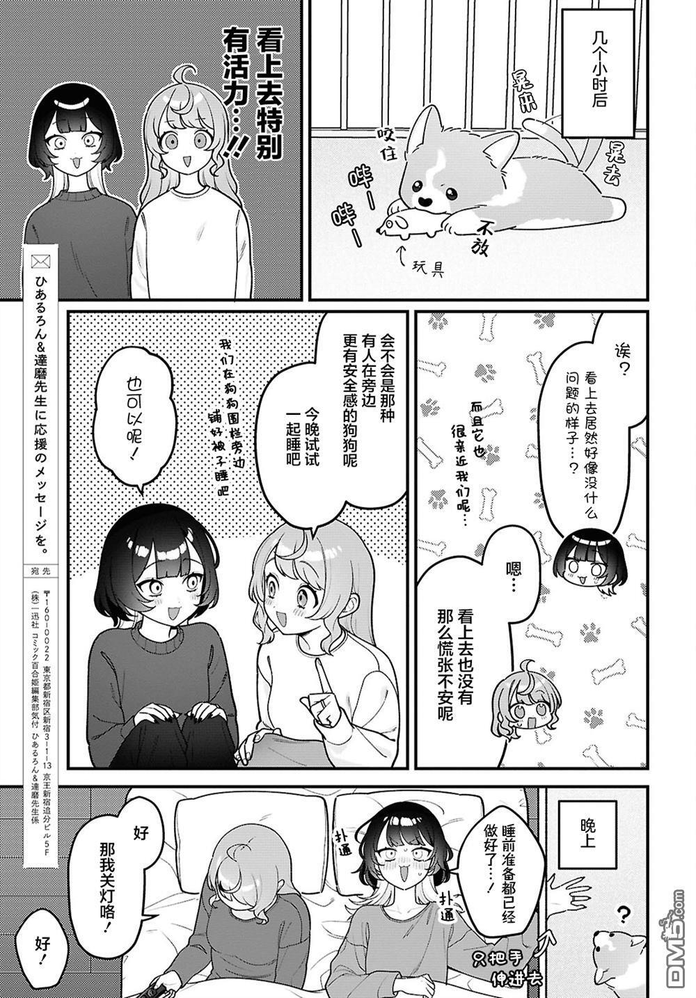 第28话 第3页