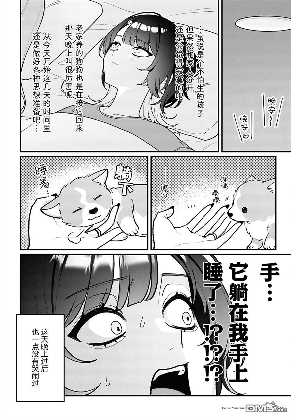 第28话 第4页