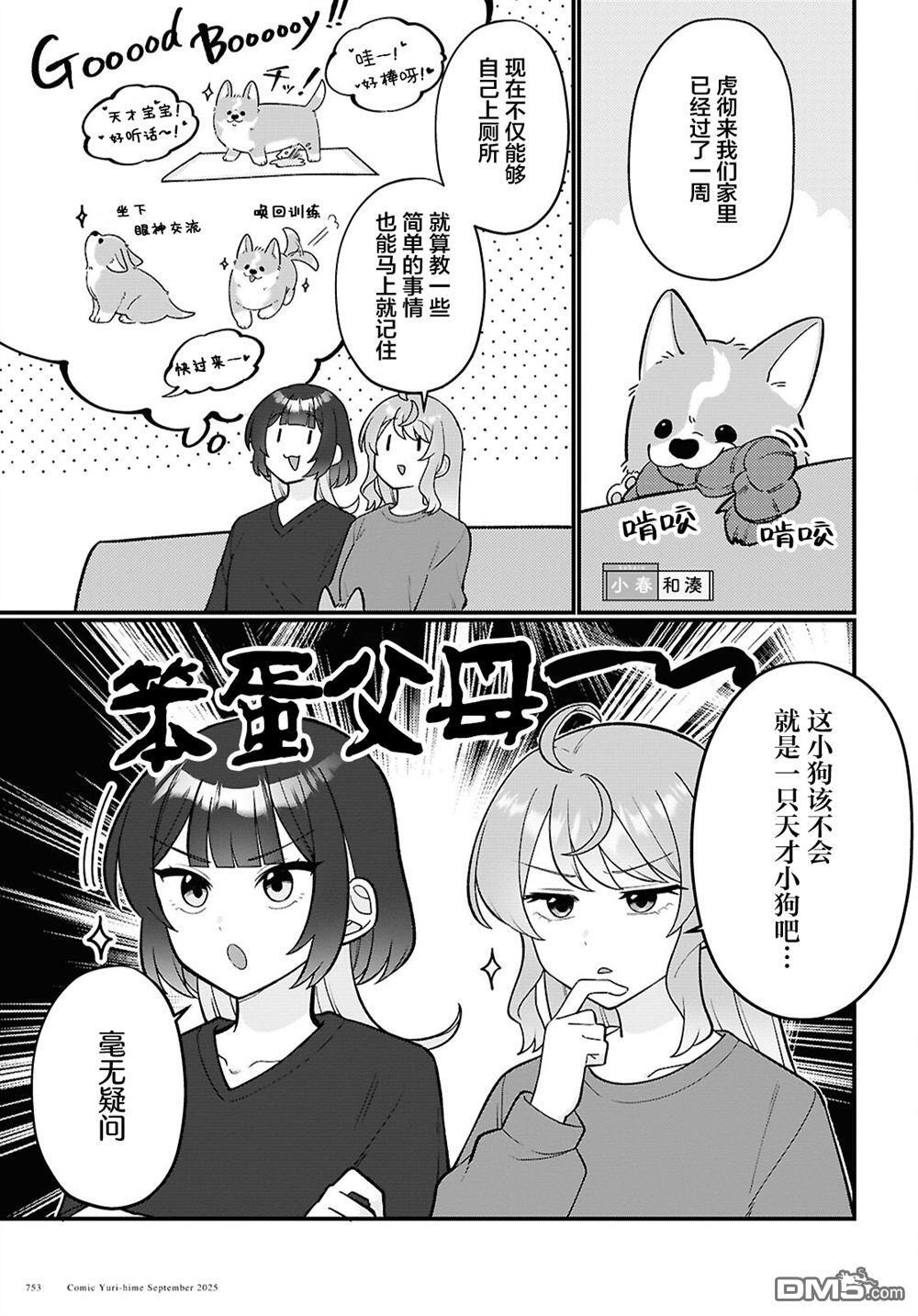 第28话 第5页