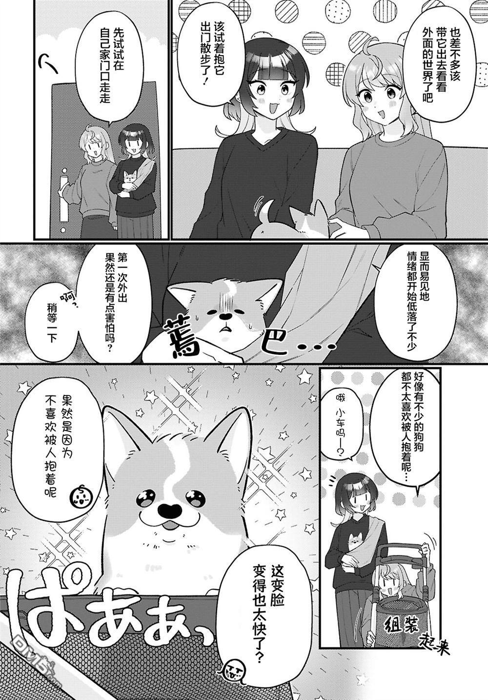 第28话 第6页
