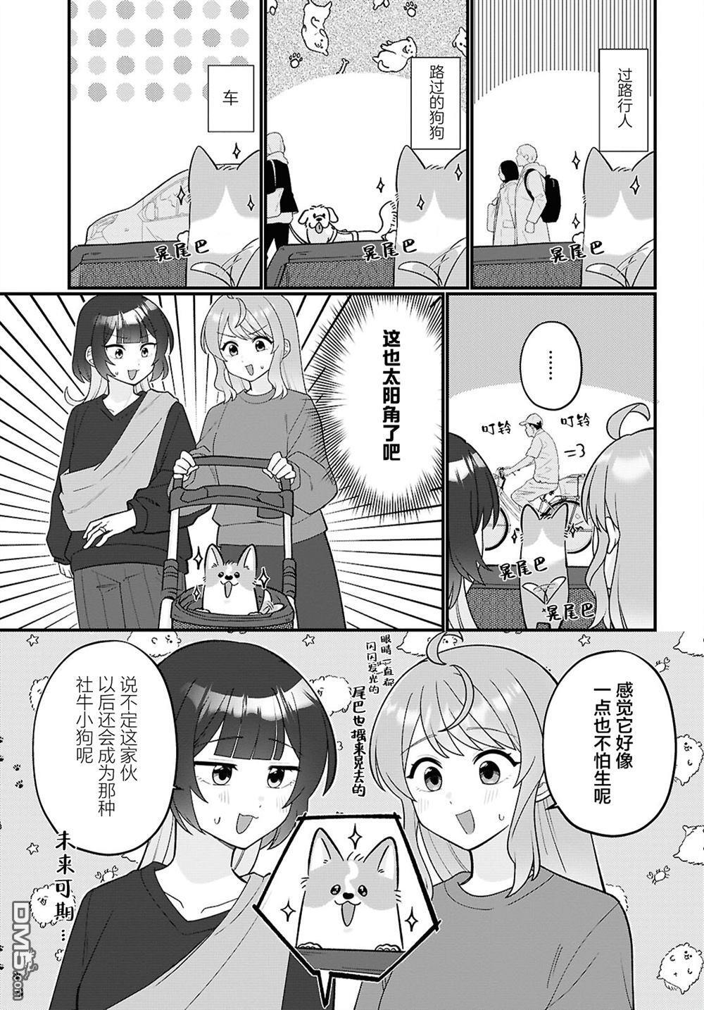 第28话 第7页